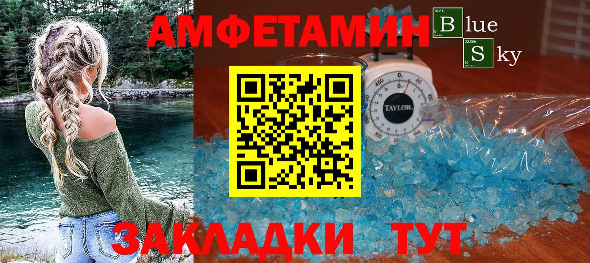 АМФЕТАМИН  АМФЕТАМИН 98%  Вход с VPN  Керчь 