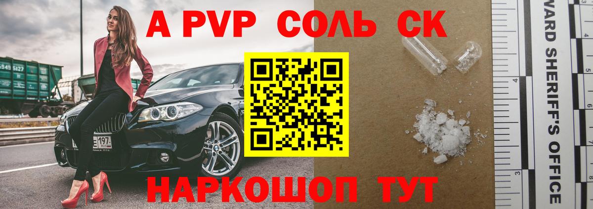 A-PVP мука Керчь