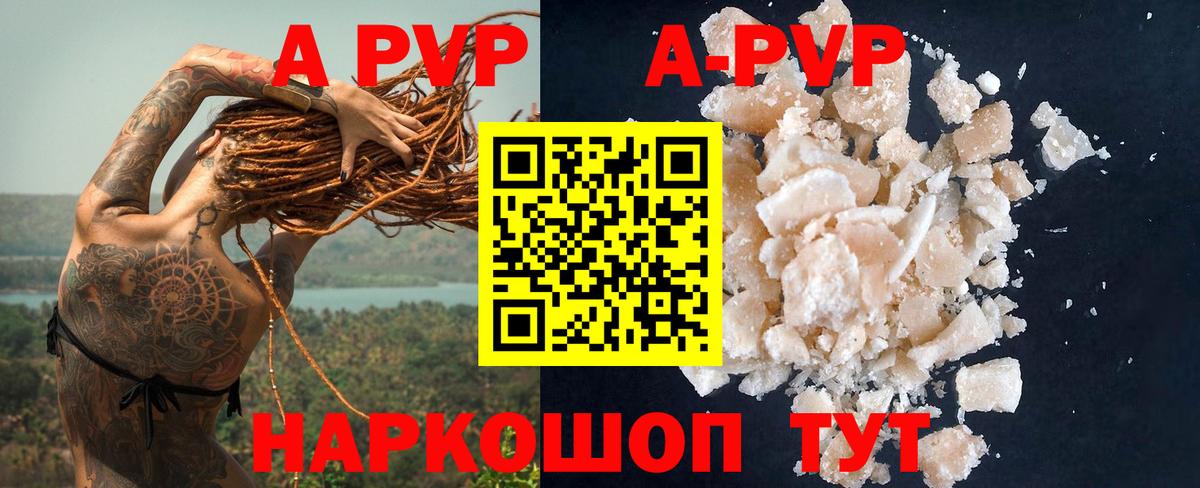 Альфа ПВП крисы CK  А ПВП СК  APVP мука  Вход с VPN  Керчь 