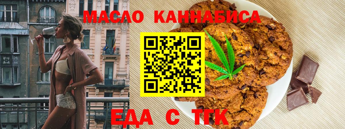 Canna-Cookies марихуана  Вход с VPN  Керчь 