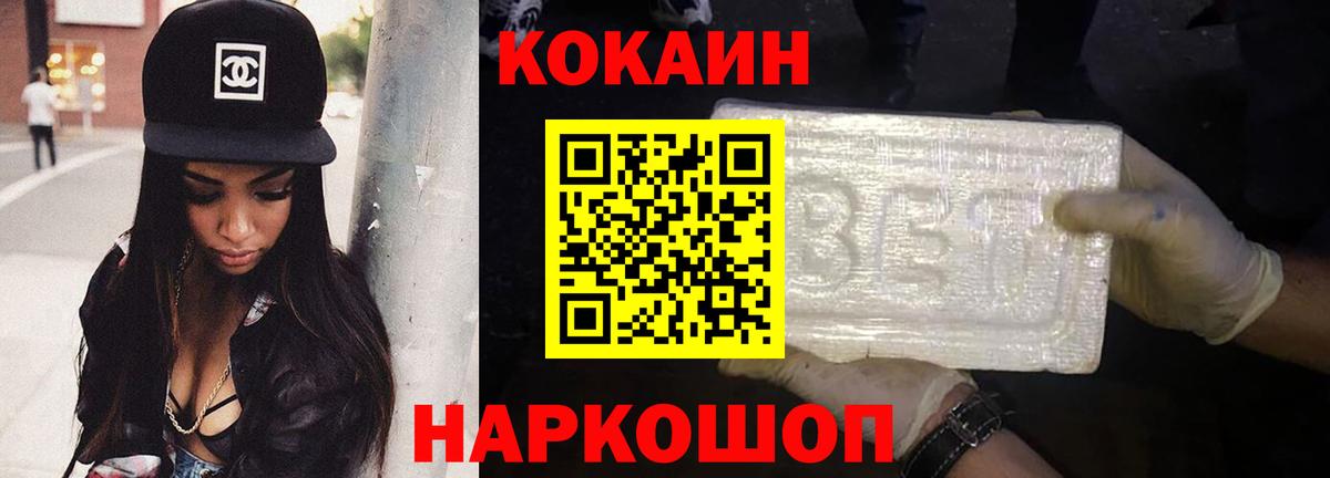 Cocaine Columbia Керчь