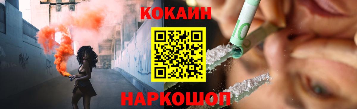 КОКАИН  Вход с VPN  Керчь  Cocaine Боливия  COCAIN VHQ 