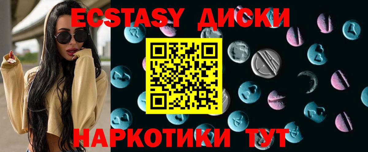 ЭКСТАЗИ 300 mg Керчь