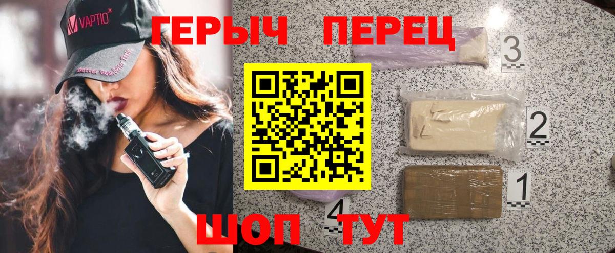 ГЕРОИН хмурый  Вход с VPN  Керчь 