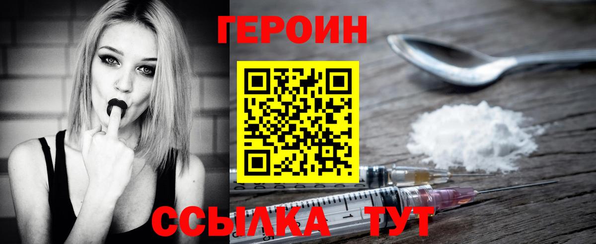 ГЕРОИН хмурый Керчь