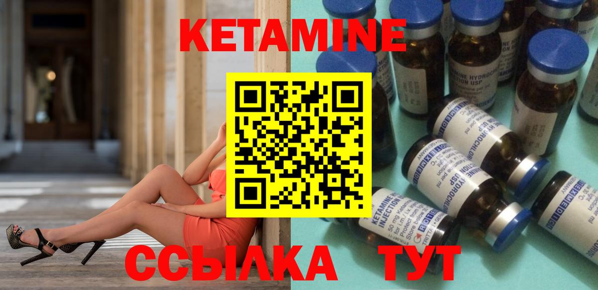 КЕТАМИН ketamine  Вход с VPN  Керчь 