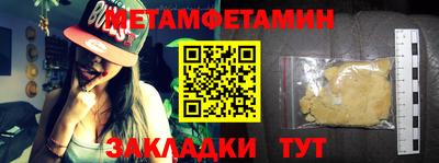 первитин Комсомольск-на-Амуре