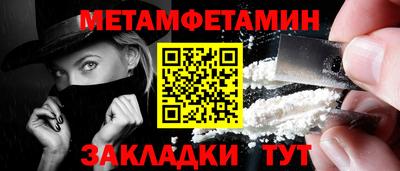первитин Комсомольск-на-Амуре