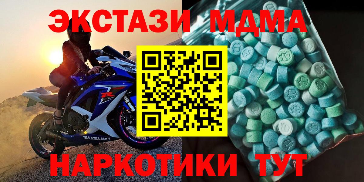 МДМА Molly  Вход с VPN  MDMA кристаллы  Керчь 