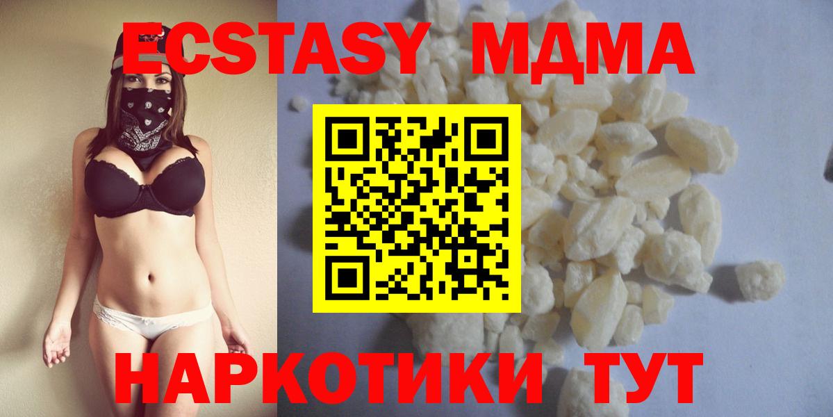 MDMA молли Керчь