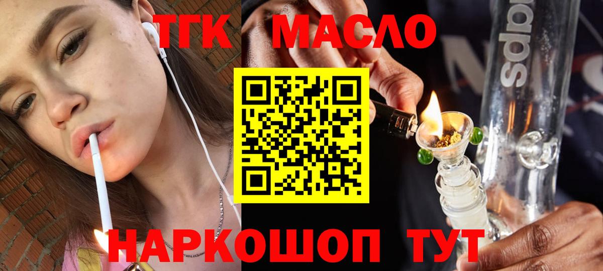 Керчь  Дистиллят ТГК концентрат  как найти закладки  Вход с VPN 