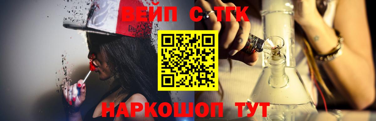 ТГК Wax Керчь