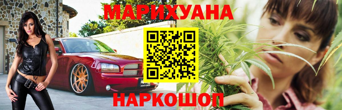 Бошки марихуана White Widow Керчь